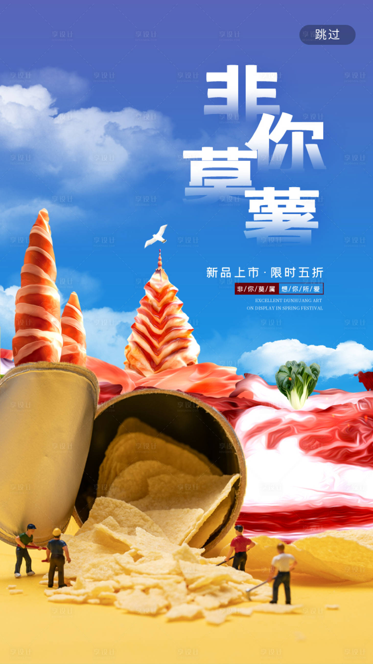 源文件下载【非你莫薯】编号：16440004914974184