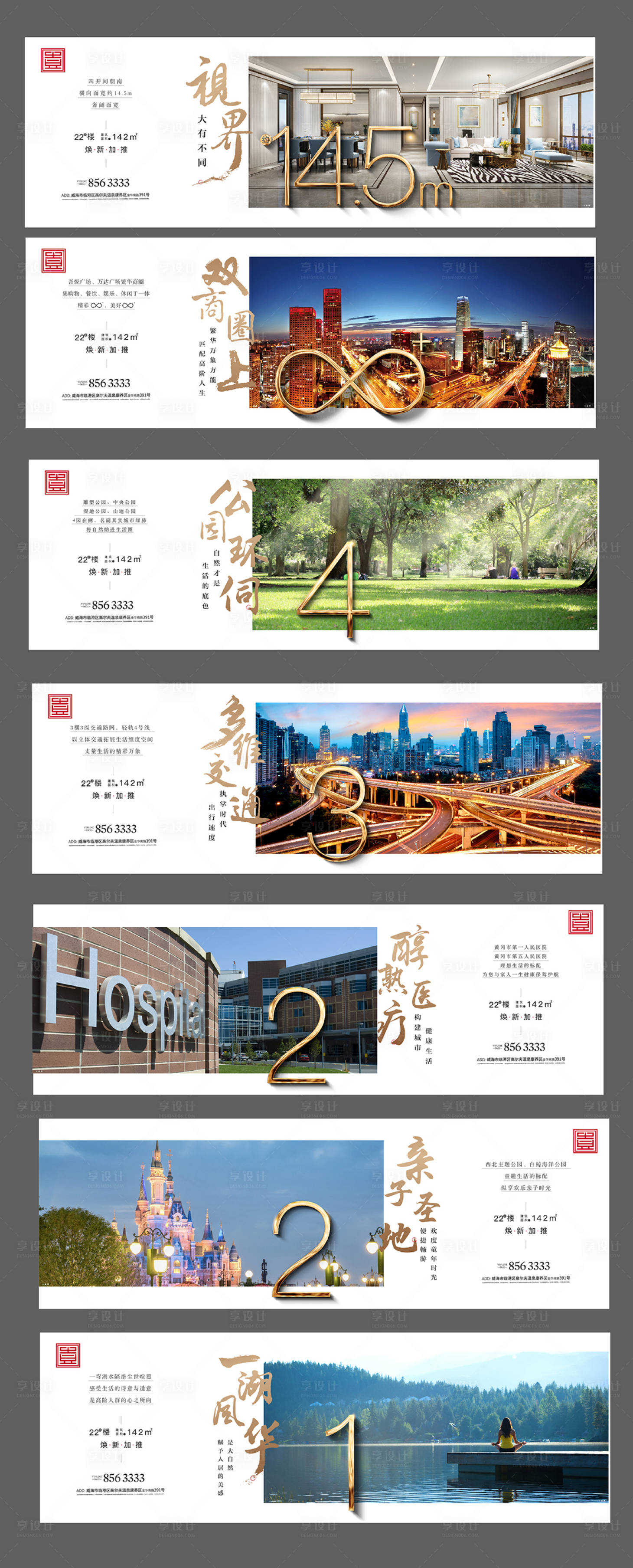 源文件下載【享設計】搜索編號：70140004918647620【數字系列排版地產配圖金屬質感公園】