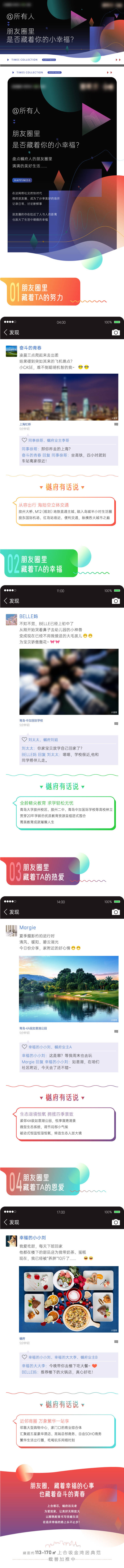 源文件下載【享設計】搜索編號：67350004664375490【朋友圈價值點創意長圖】
