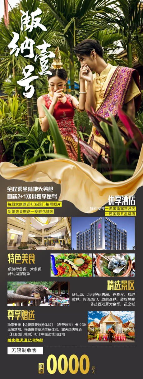 源文件下载【版纳壹号】编号：64300004927545077