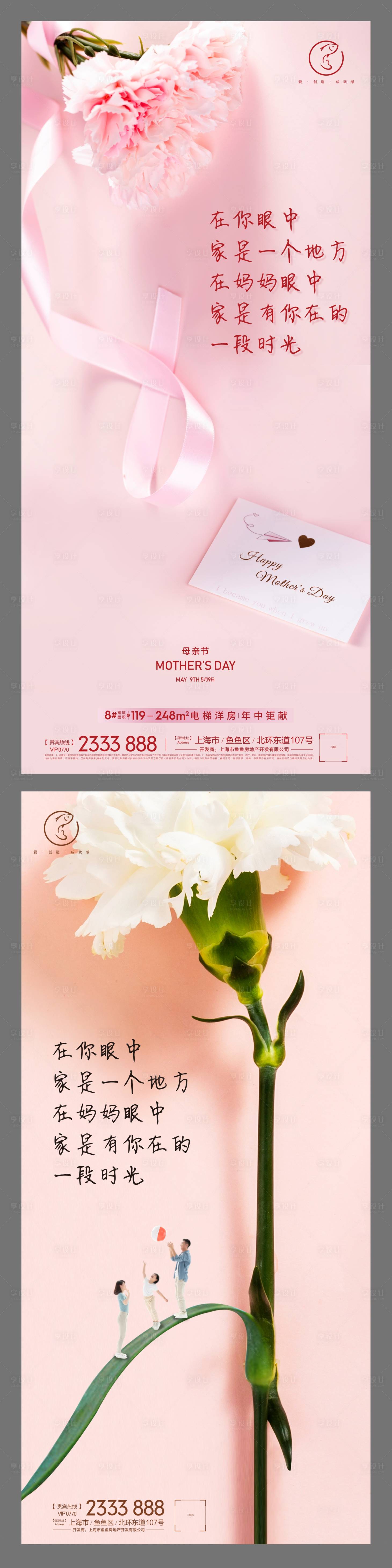 编号：20210506164854302【享设计】源文件下载-母亲节节日海报