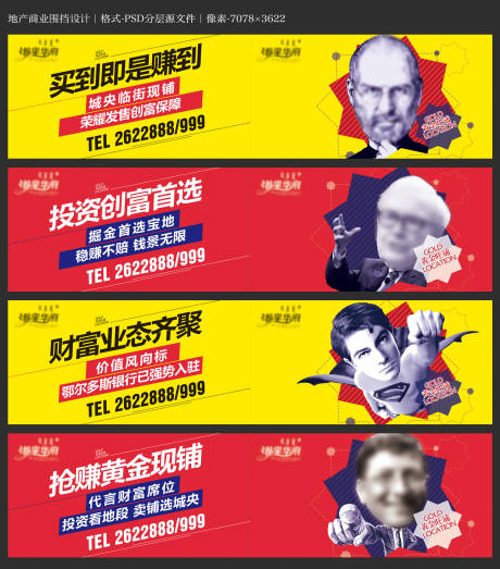 源文件下载【商业地产围挡】编号：14560004820089078
