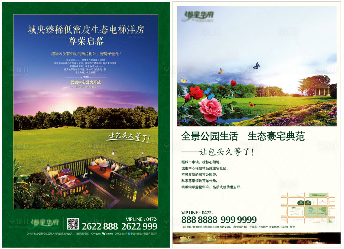 源文件下载【享设计】搜索编号：77640004729508787【地产DM单页】