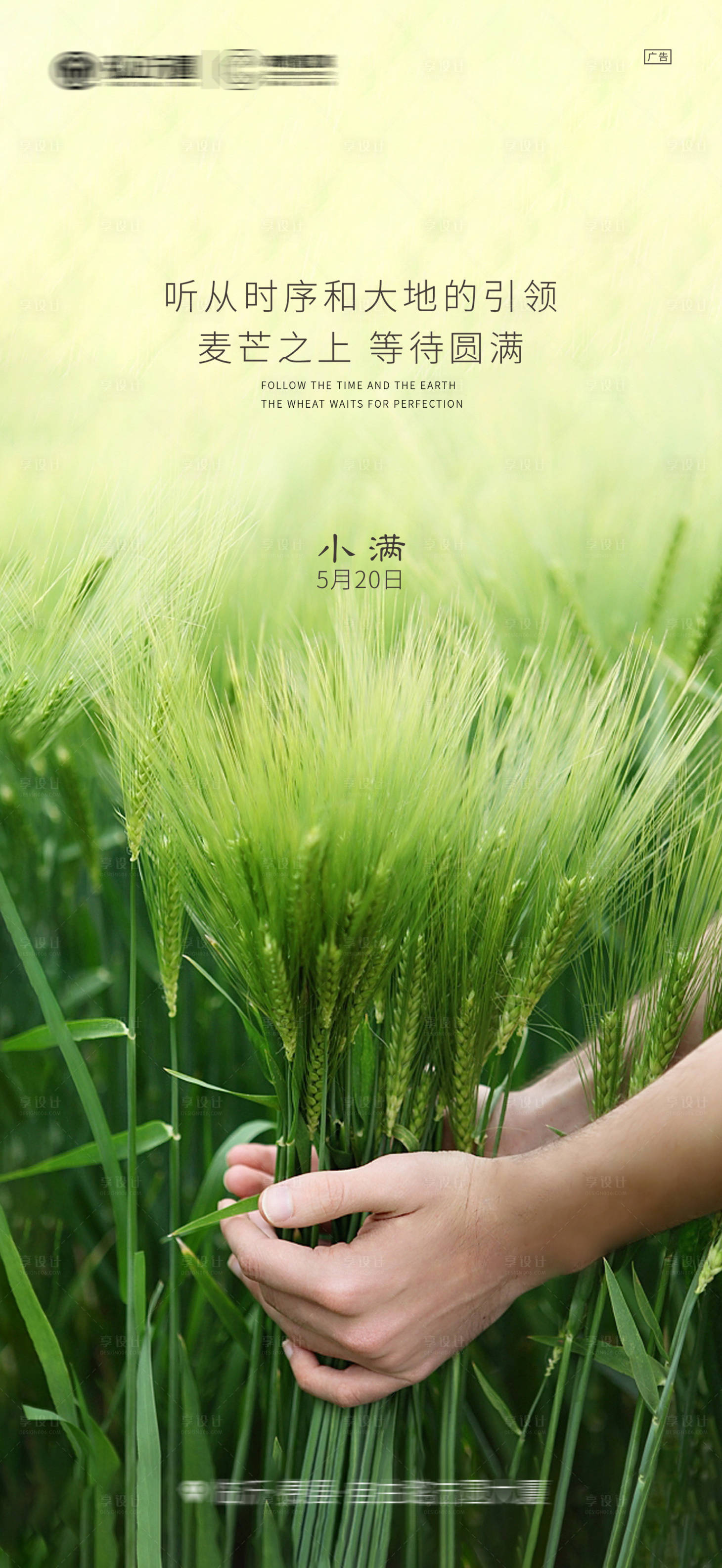 源文件下载【享设计】搜索编号：15280004621899445【小满 】