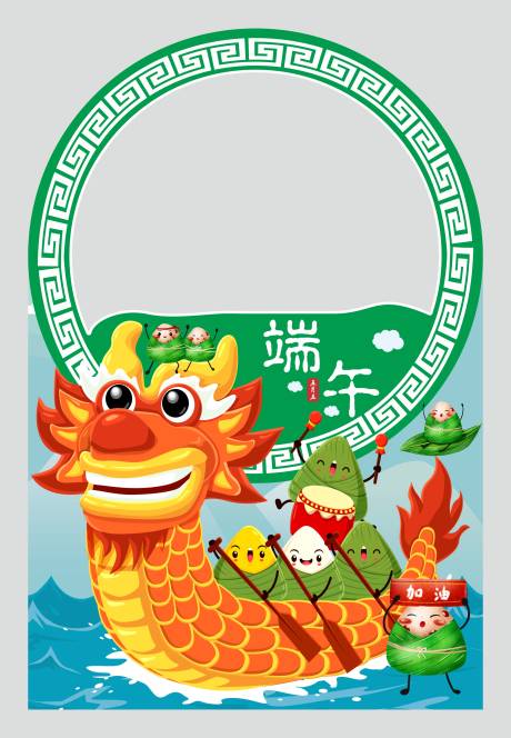 源文件下载【端午节拍照框】编号：94960004787217151