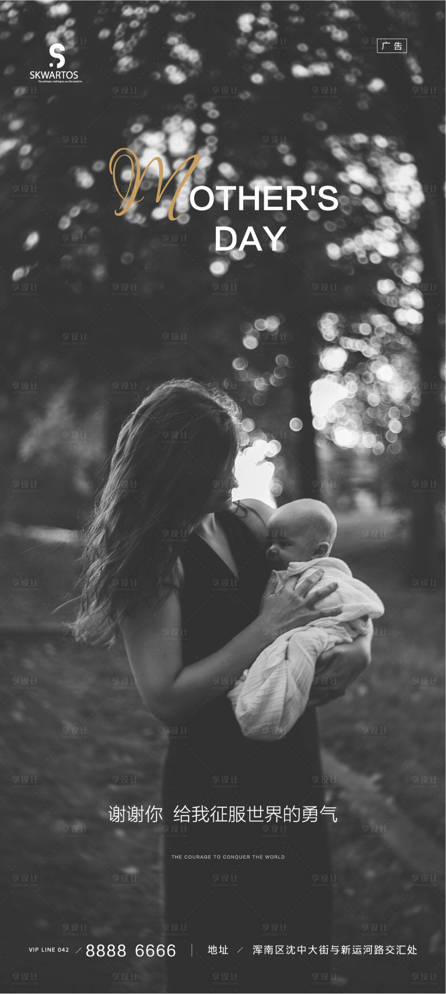 源文件下载【享设计】搜索编号：34500004548926766【母亲节海报】