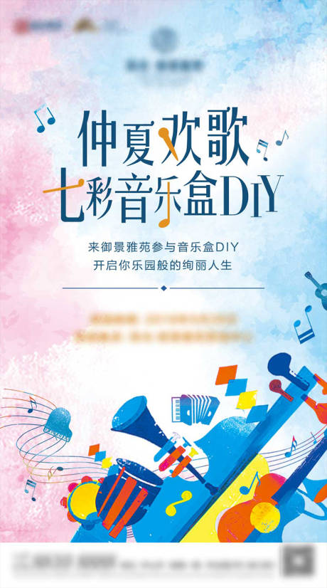 源文件下载【音乐会微信单图】编号：65050004810449407