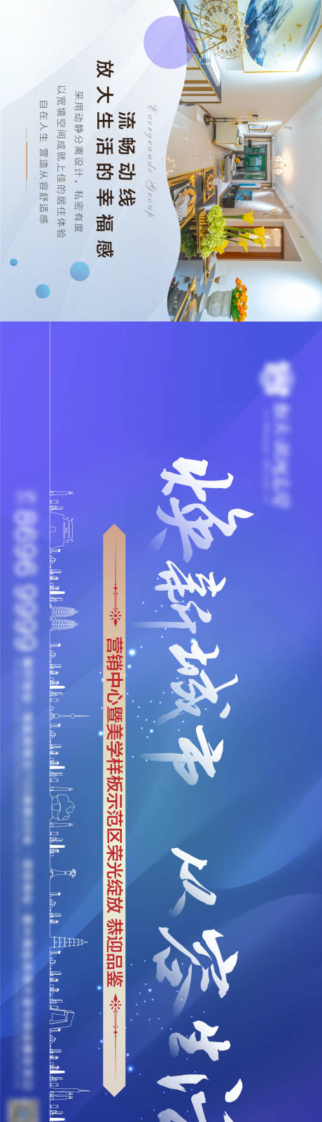 源文件下载【地产价值点横长图】编号：60910004686169735