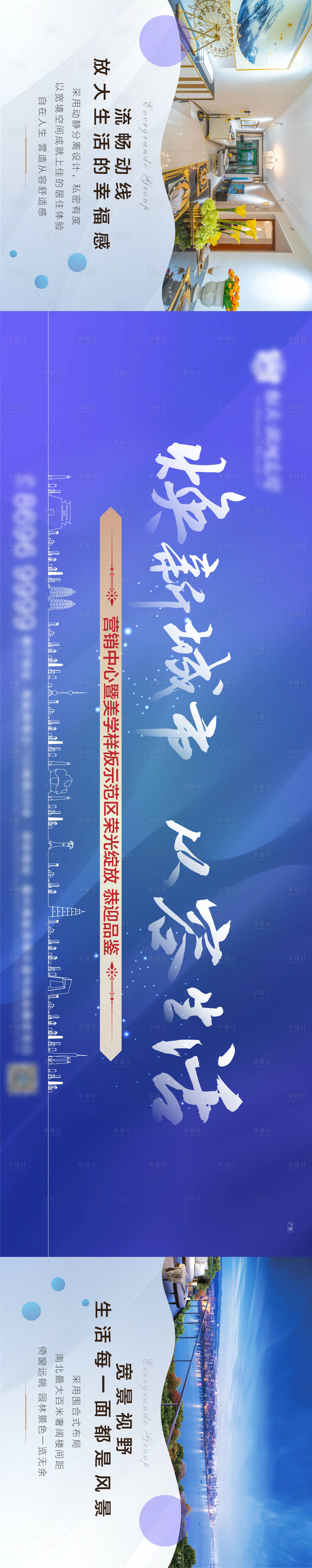 源文件下載【享設計】搜索編號：60910004686169735【地產價值點橫長圖】