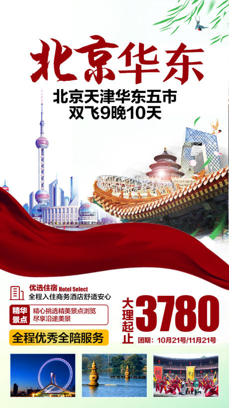 源文件下载【北京京华】编号：30060004828693942