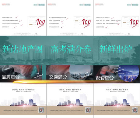 源文件下载【三宫格海报 】编号：37870004511955627