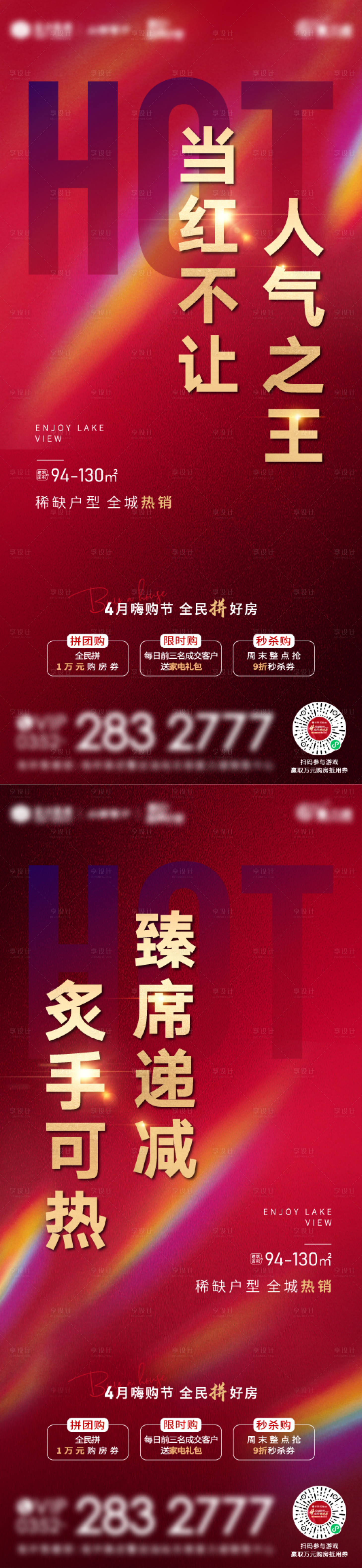 源文件下載【享設計】搜索編號：52160004547614156【地產  】