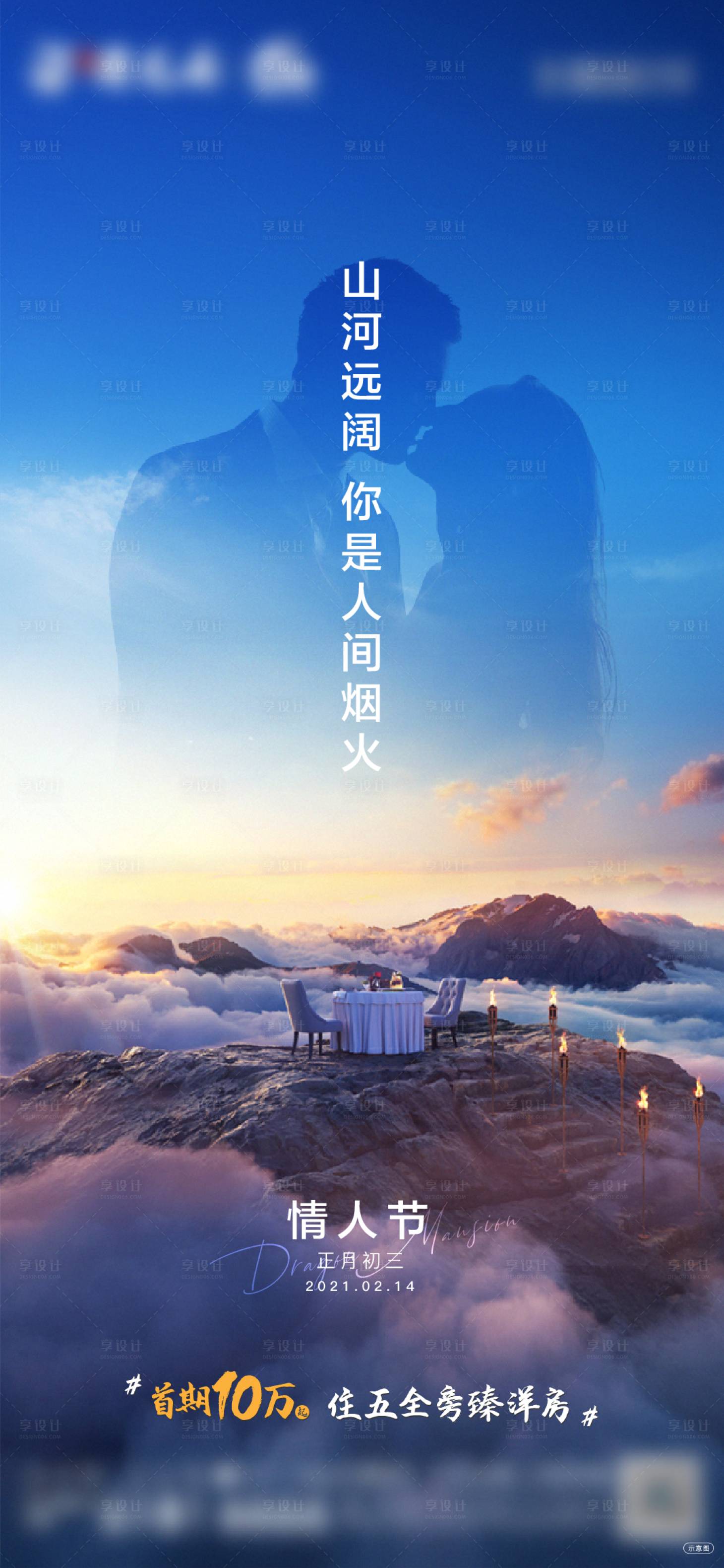 源文件下载【520情人节】编号：44050004634917062