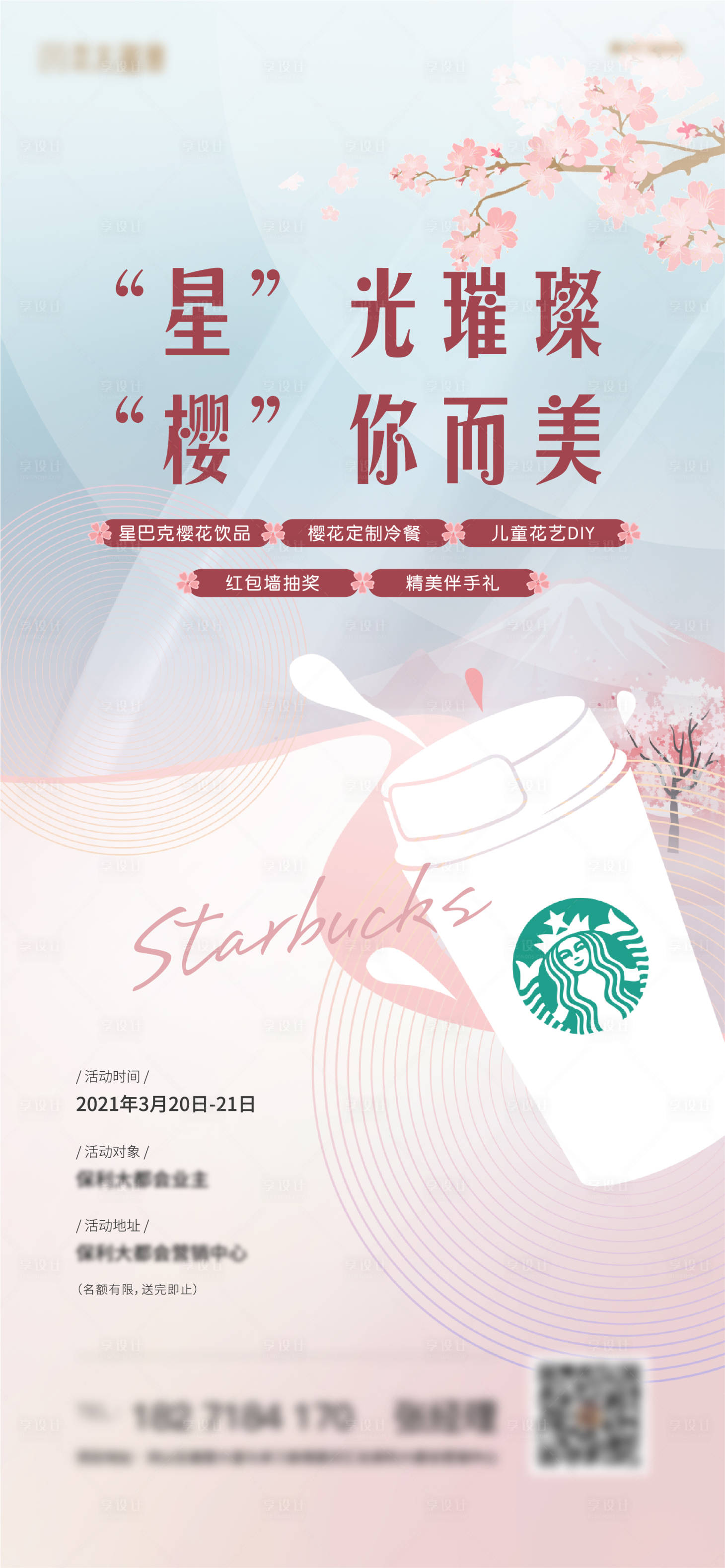 源文件下載【活動單圖】編號：64810004609413475