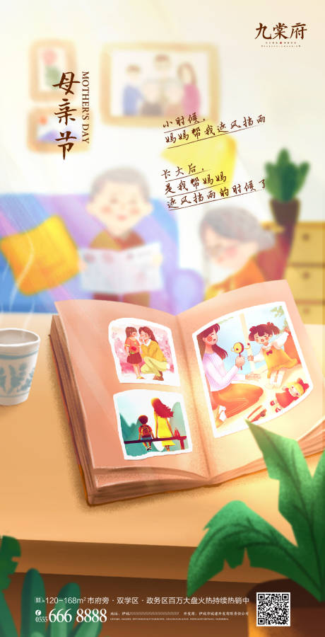 源文件下载【享设计】搜索编号：74640004526991310【母亲节手绘插画海报】