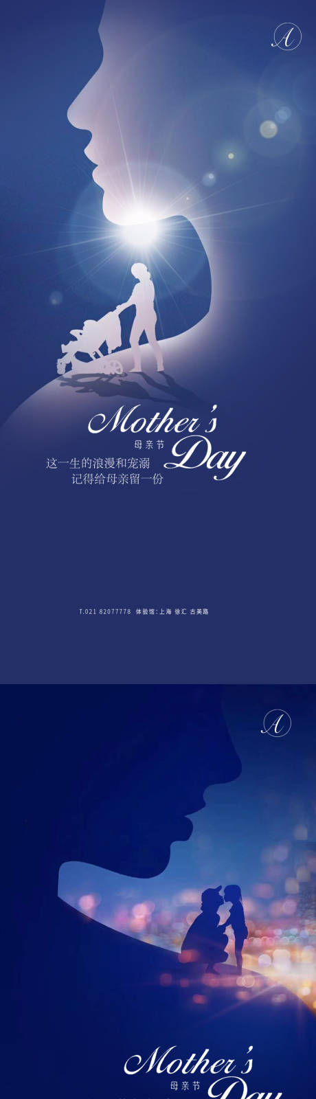 源文件下载【母亲节节日移动端海报】编号：81280004556961620