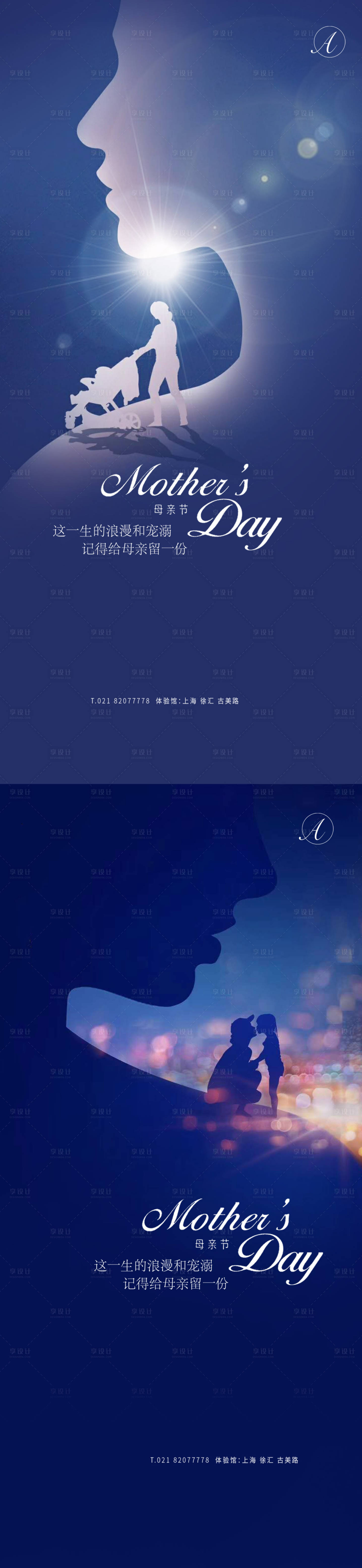 源文件下载【享设计】搜索编号：81280004556961620【母亲节节日移动端海报】