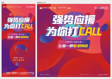 源文件下載【享設計】搜索編號：47390004616018340【經紀人加油站點】
