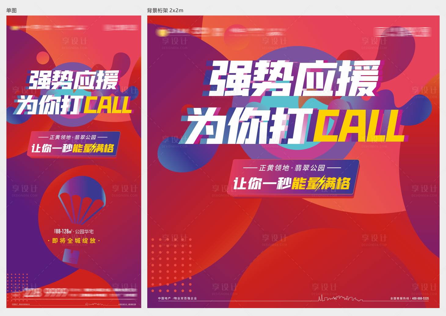 源文件下载【享设计】搜索编号：47390004616018340【经纪人加油站点】