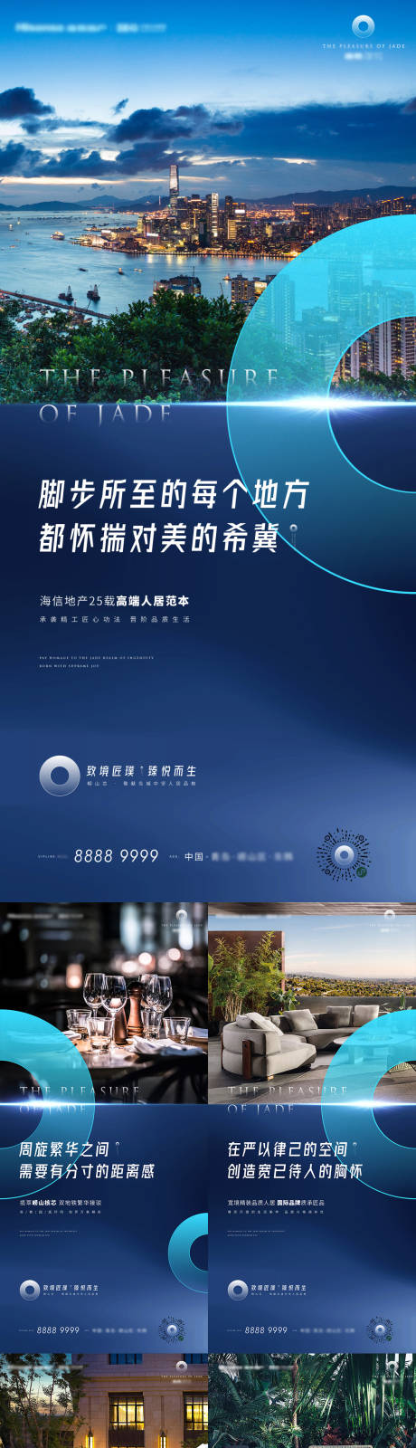 源文件下載【享設計】搜索編號：19580004923603812【高端簡約地產海報】