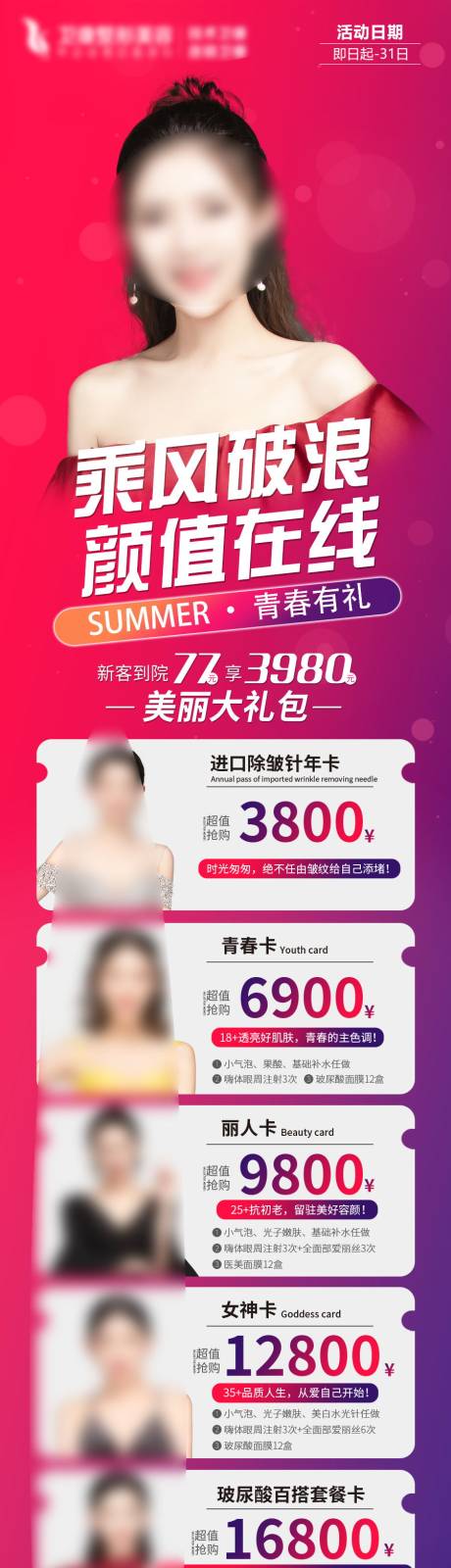 源文件下载【活动海报】编号：30340004906261222