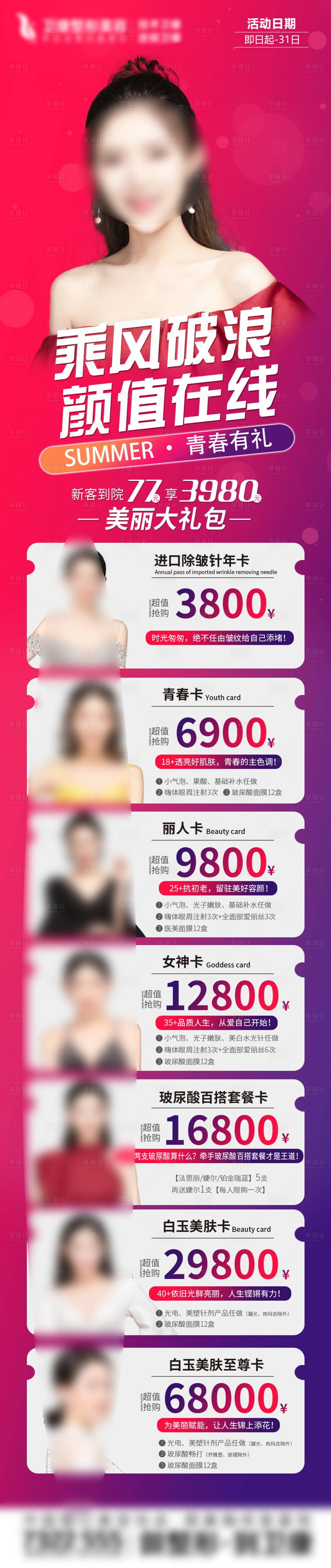 源文件下載【活動海報】編號：30340004906261222