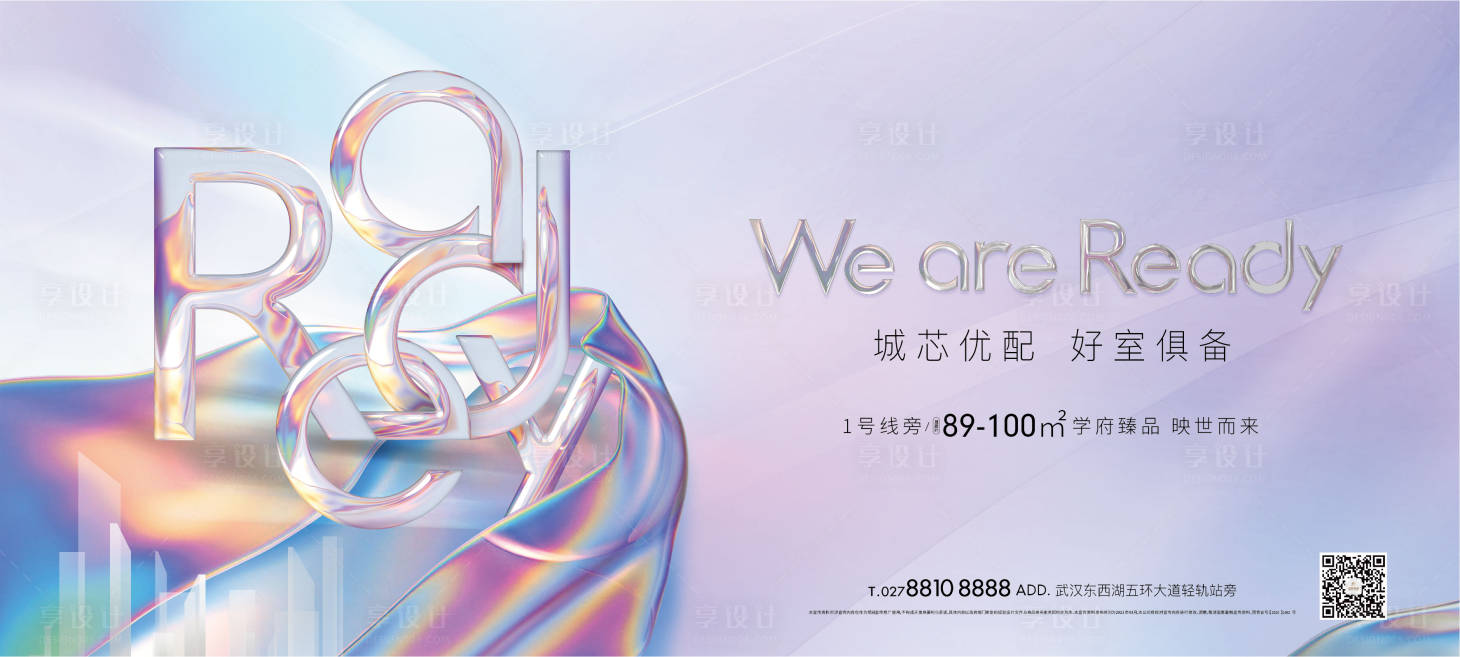 源文件下載【享設計】搜索編號：68440004838858233【地產高端海報】