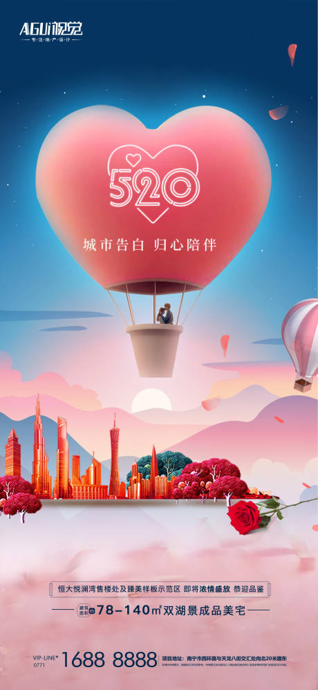 源文件下载【520节日移动端海报】编号：99440004701251076