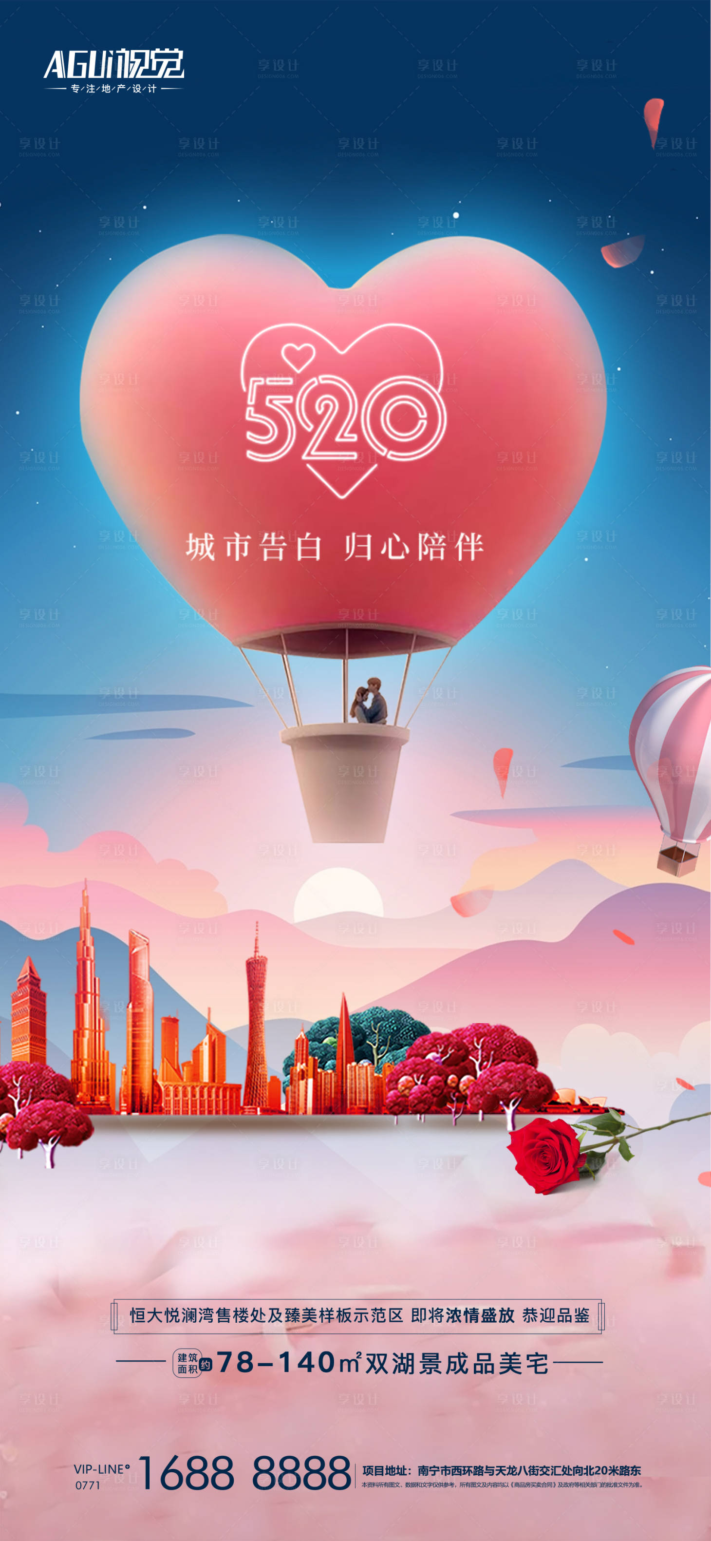 源文件下载【享设计】搜索编号：99440004701251076【520节日移动端海报】