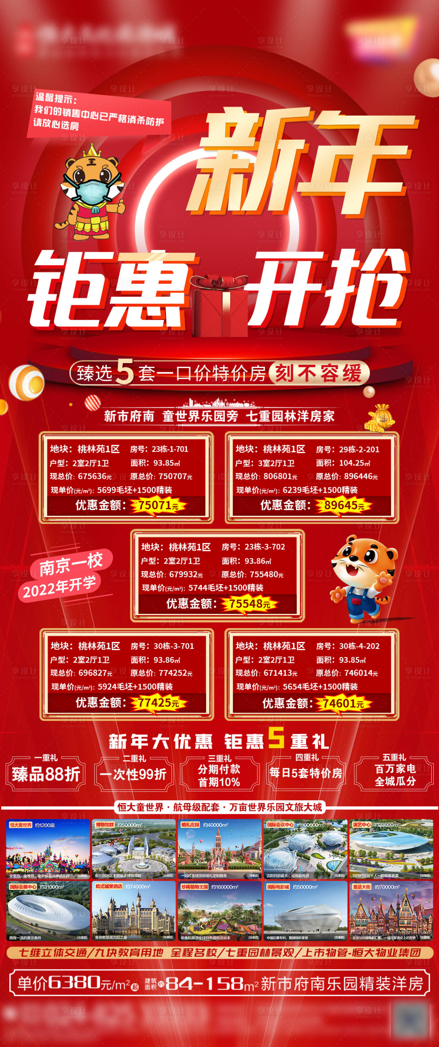源文件下载【享设计】搜索编号：31990004908139798【特价房】