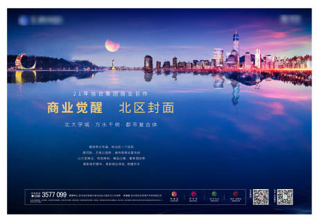 源文件下載【房地產湖景價值點廣告展板】編號：99830004879714749