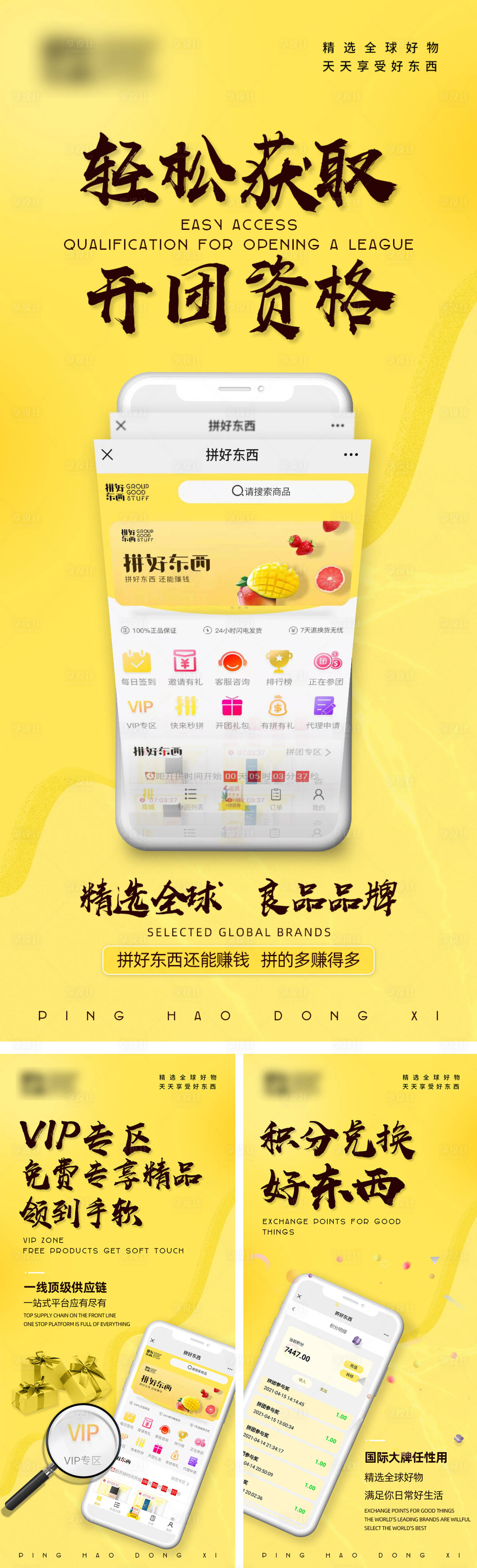 源文件下載【享設計】搜索編號：92870004721587935【商城手機移動端海報】