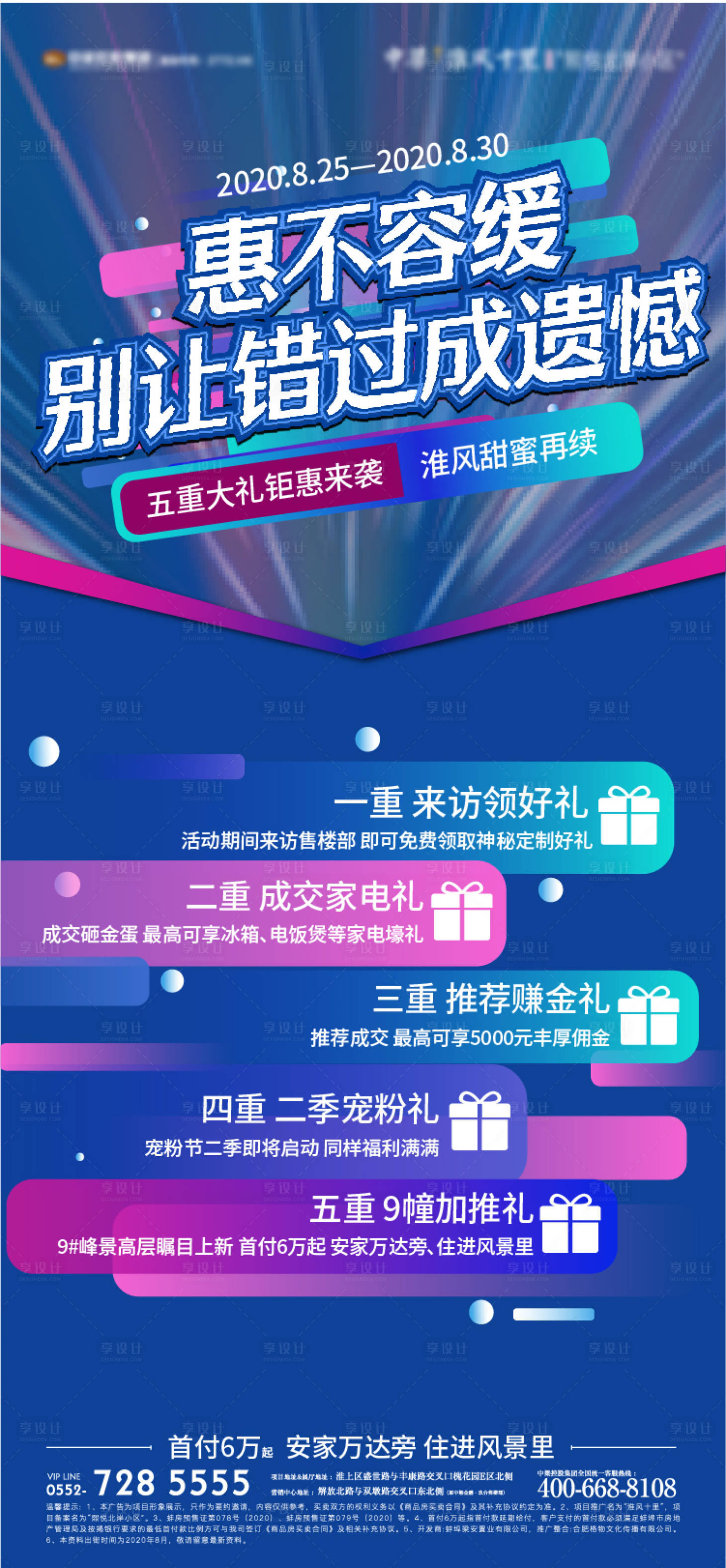 源文件下载【五重礼活动释放单图】编号：39700004861666286