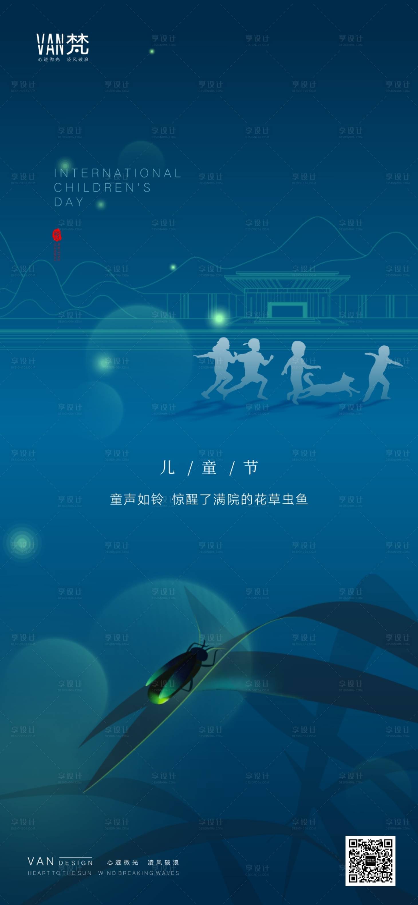 源文件下載【兒童節(jié)】編號(hào)：72380004815197094