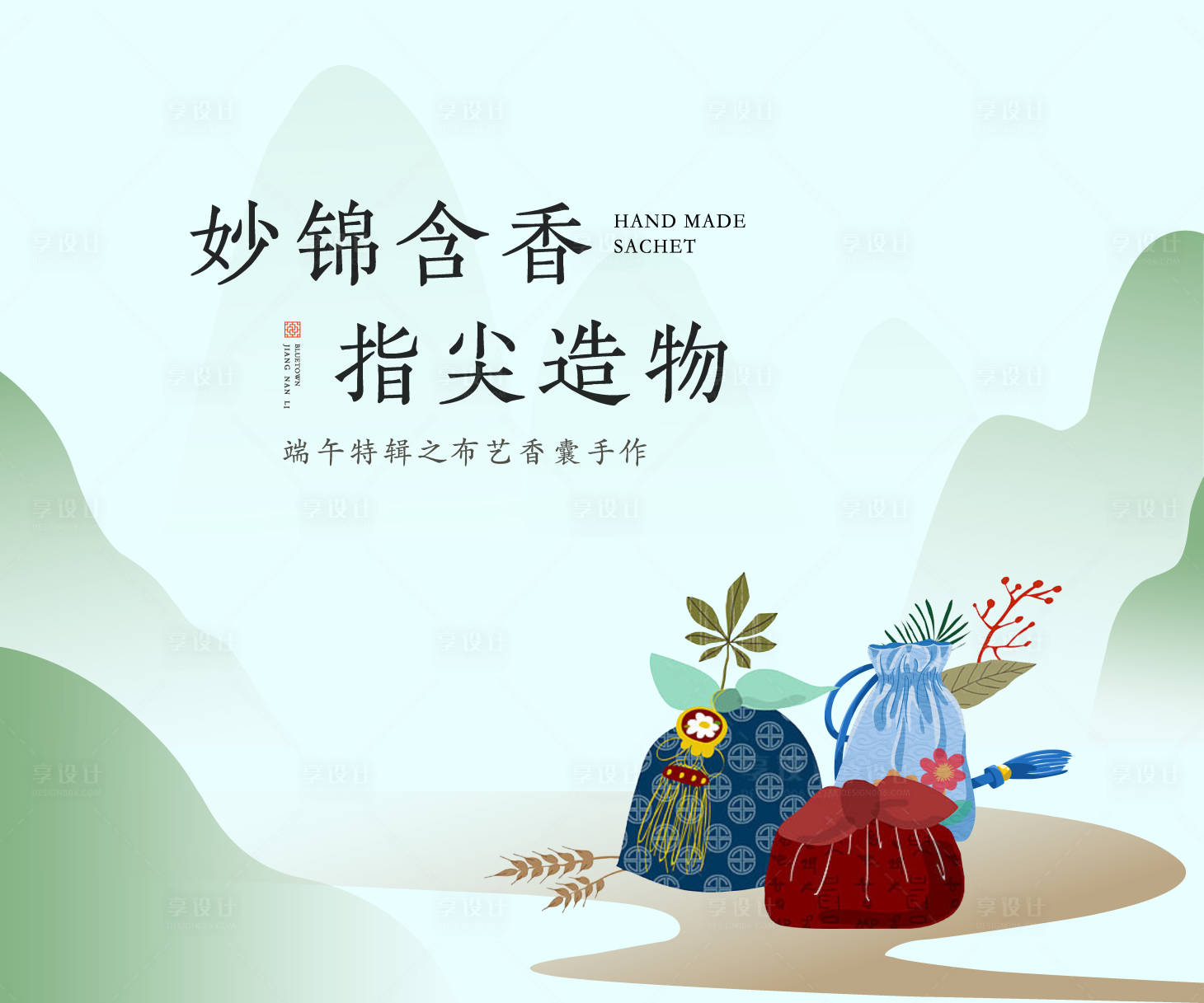 源文件下載【享設計】搜索編號：33820004895579976【端午桁架】