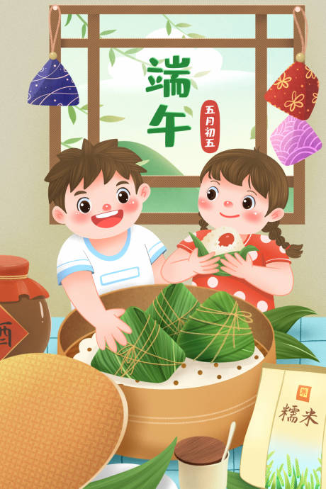 源文件下载【端午节插画海报】编号：50320004743356158