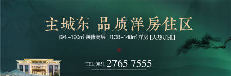 源文件下载【新中式房地产广告展板】编号：14700004782589405