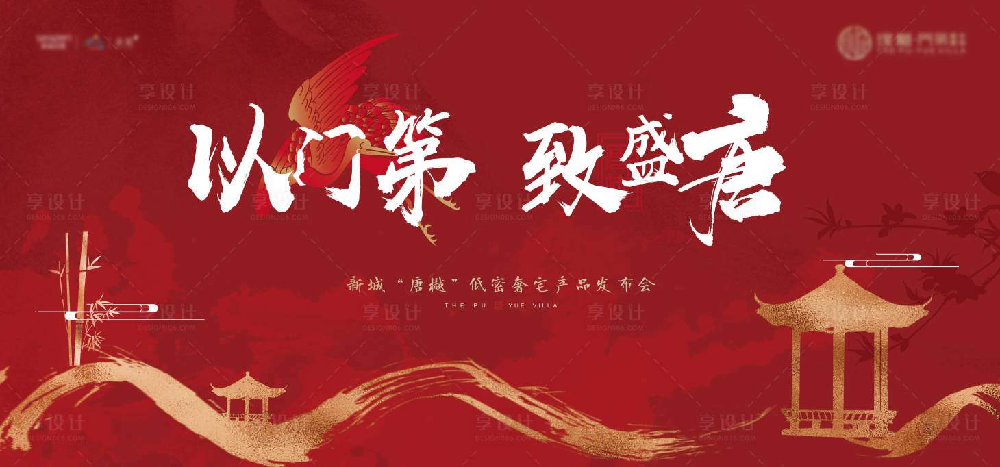 源文件下載【地產廣告紅色開盤熱銷階段主畫面】編號：66430004512704555