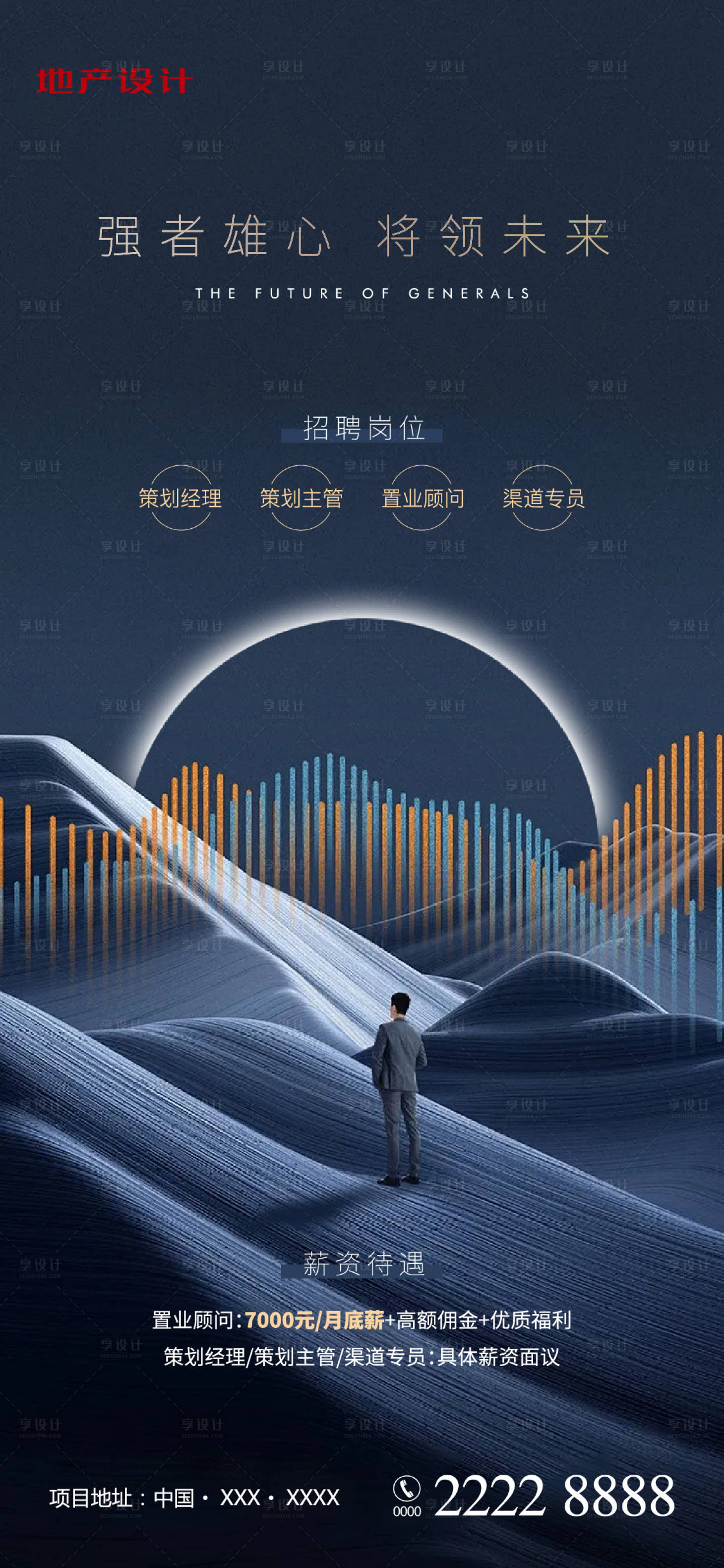 源文件下载【享设计】搜索编号：16370004767225928【招聘】