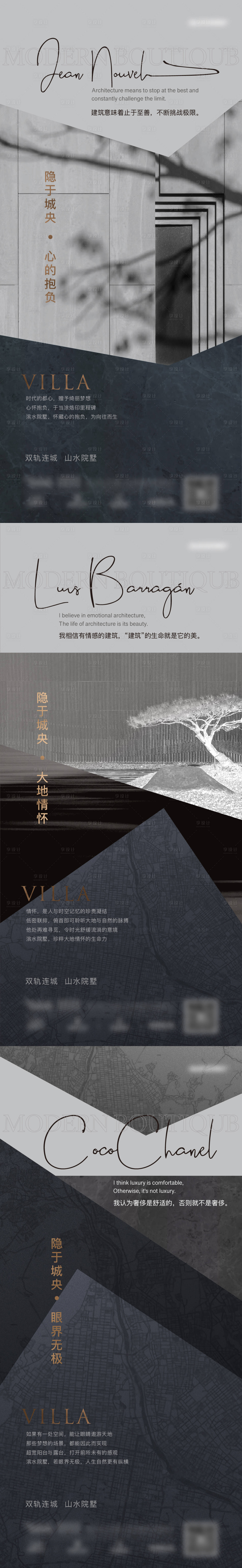 源文件下載【享設計】搜索編號：99180004905754253【別墅價值海報】