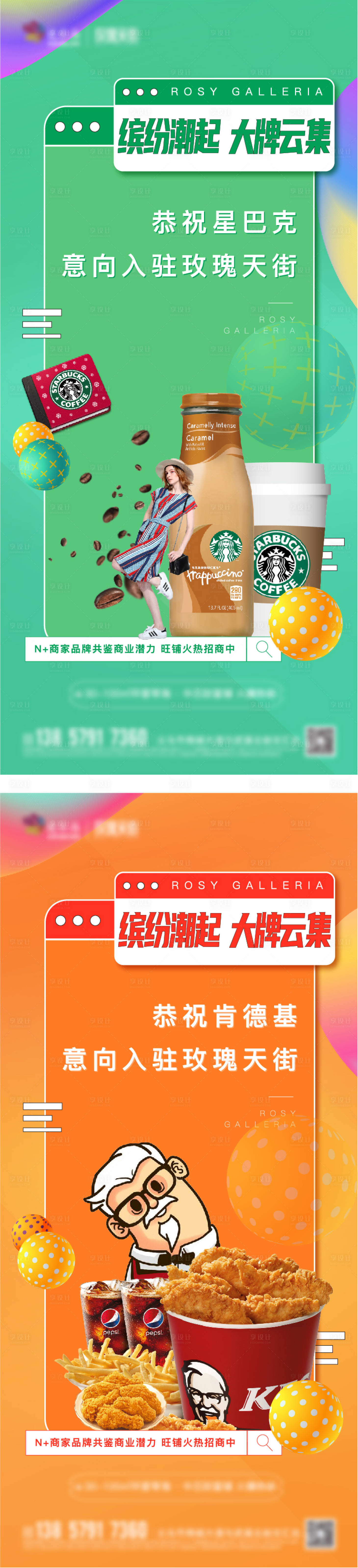 源文件下載【商家入駐喜報商業海報】編號：60850004915401662