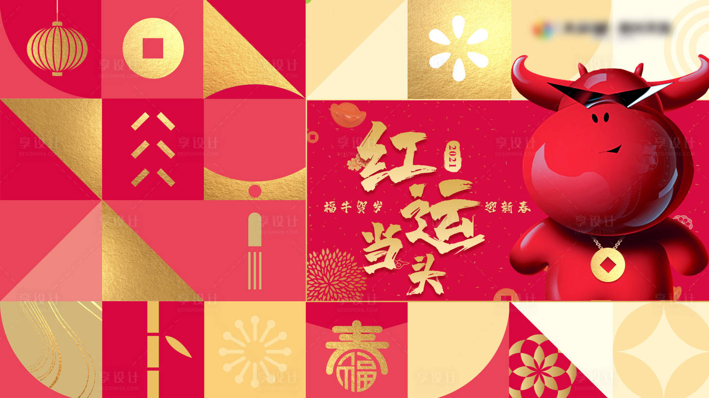 源文件下載【享設計】搜索編號：32400004665598440【背景板】