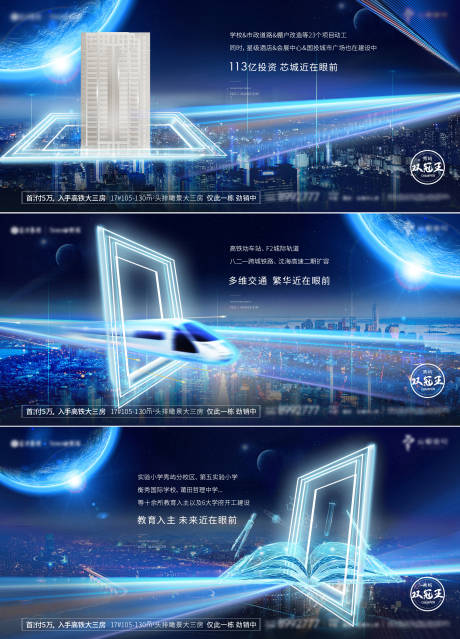 源文件下載【地產配套價值系列微單】編號：69470004530391471