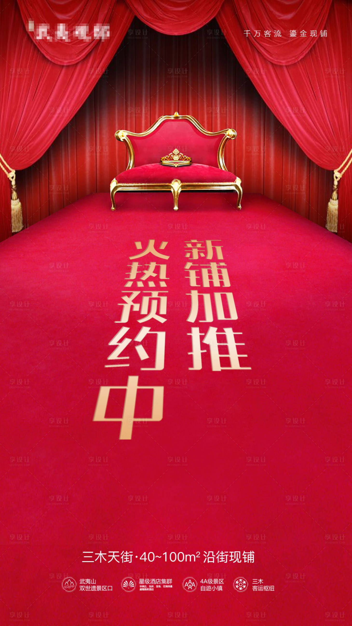 源文件下載【享設計】搜索編號：59190004571251438【地產】