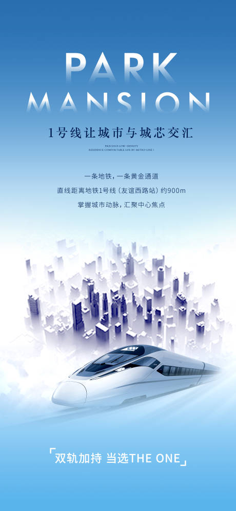 源文件下载【交通海报】编号：19550004853796577