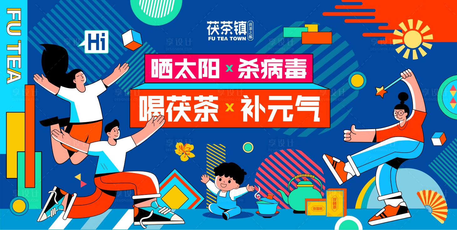 源文件下載【享設計】搜索編號：16470004657661987【手繪商場產品活動背景板】