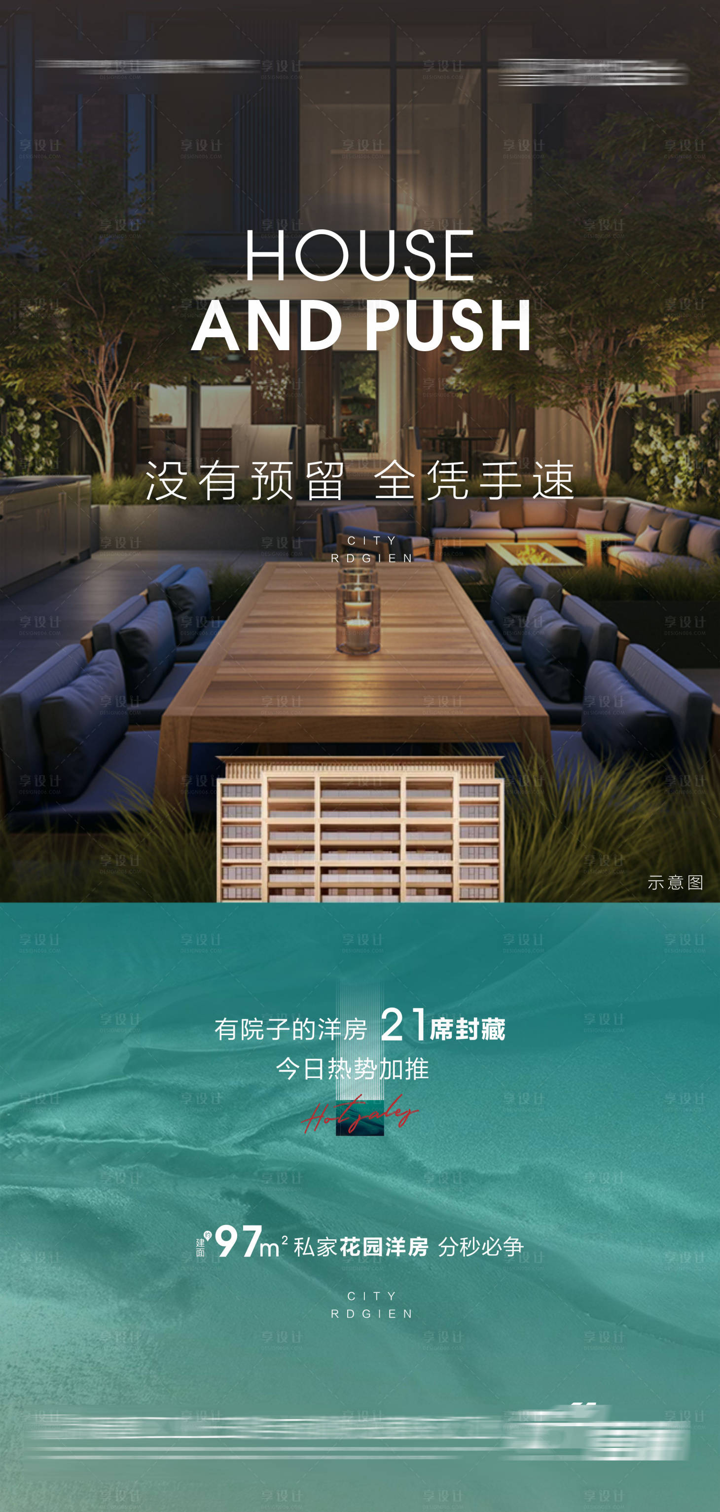 源文件下載【享設計】搜索編號：23710004777588748【洋房加推】