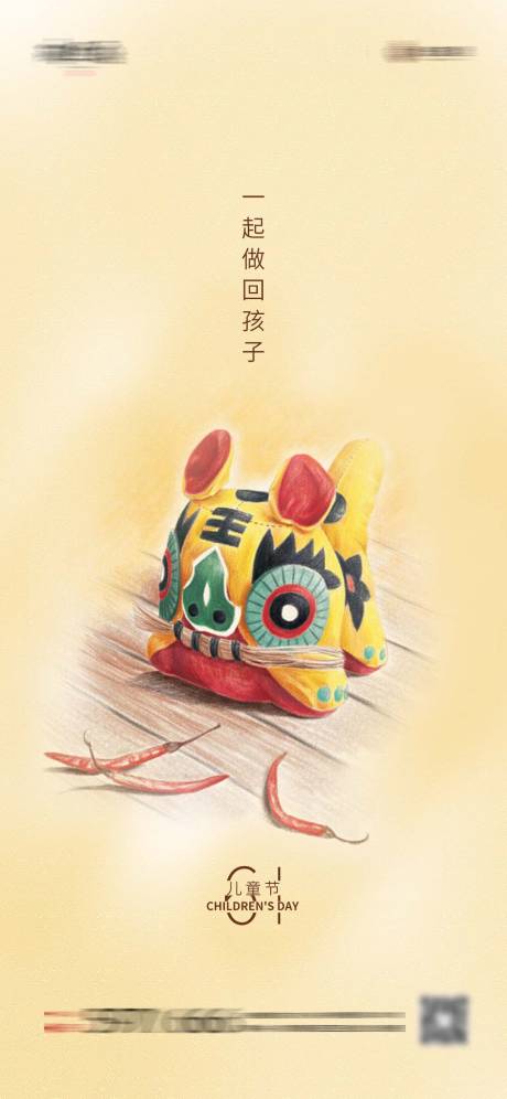 源文件下载【儿童节海报】编号：99620004652767629