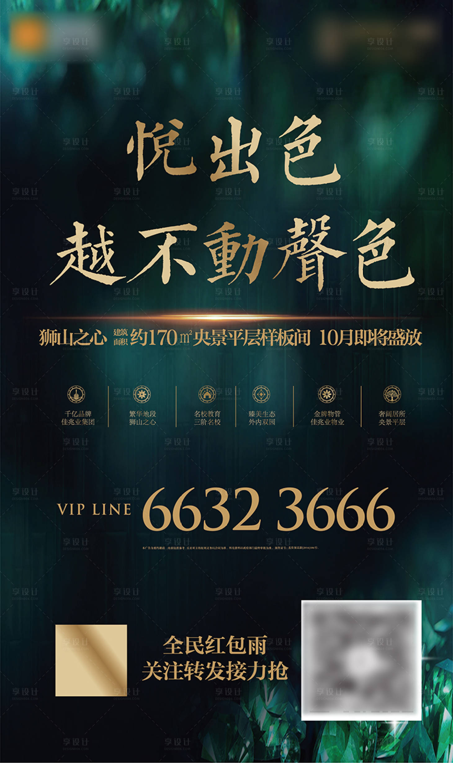 源文件下載【享設計】搜索編號：82730004912039392【主畫面】