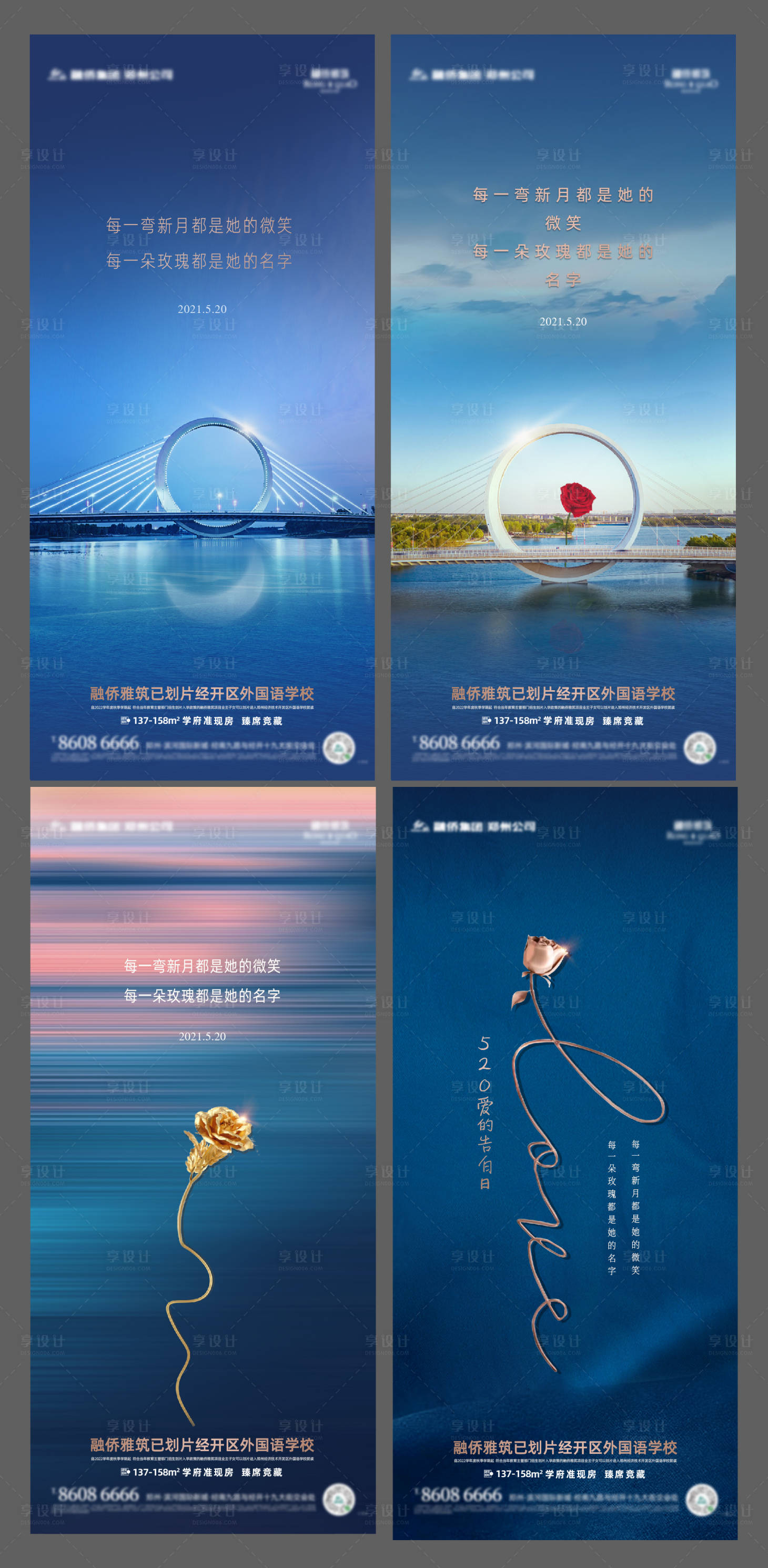 源文件下载【享设计】搜索编号：98710004746597650【520情人节系列海报】